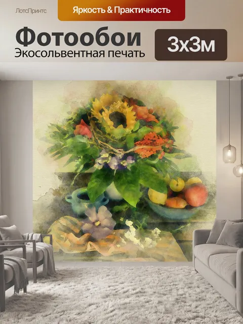 Фотообои Букет