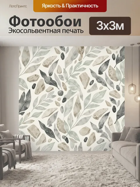 Фотообои Листья и природные камни