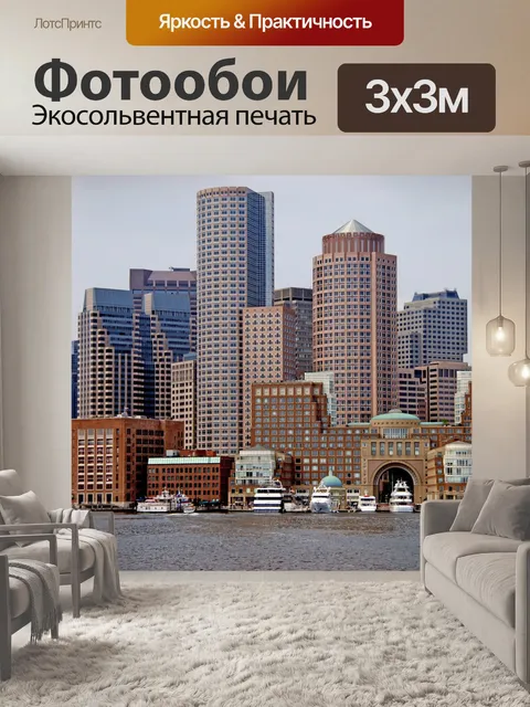Фотообои Порт