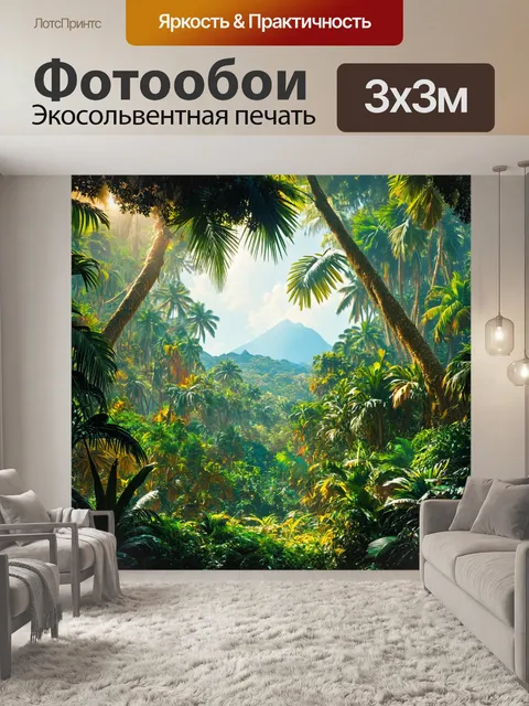 Фотообои удушающий тропический лес с мощными деревьями и экзотическими растениями