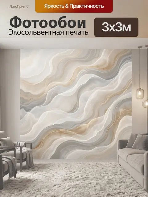 Фотообои Абстрактные мраморные волны