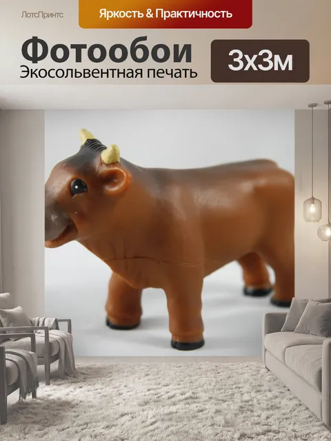 Фотообои Игрушка Bull сельскохозяйственных животн