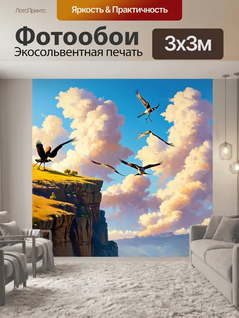 Фотообои охота: на древнем скале, где птицы летят, а облака плывут вокруг, создавая атмосферу величия и силы