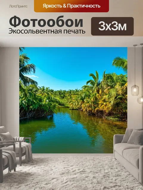 Фотообои озеро, окруженное пальмами и тропической растительностью