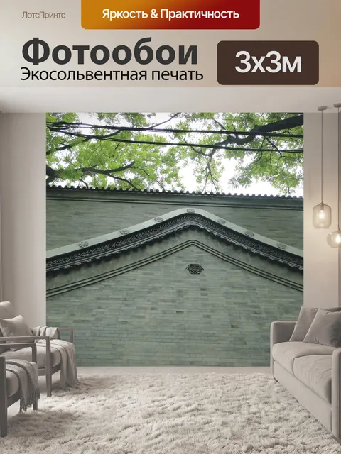 Фотообои Китайский стиль