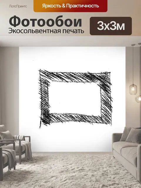 Фотообои Прямоугольник