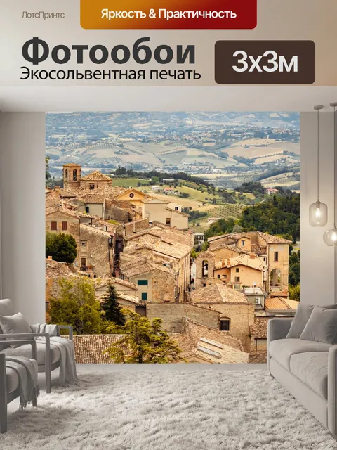 Фотообои средневековый город на холмах в Италии