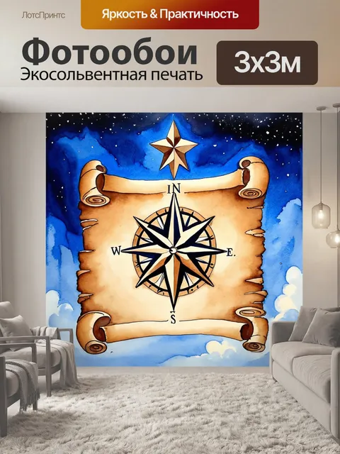 Фотообои изображение величественной звезды