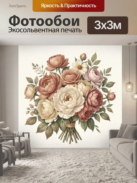Фотообои Букет пастельных роз и пионов