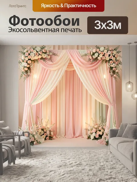 Фотообои Пастельная арка с розами