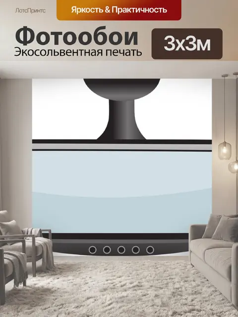 Фотообои Задний