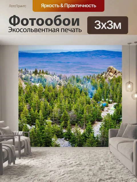 Фотообои Россия