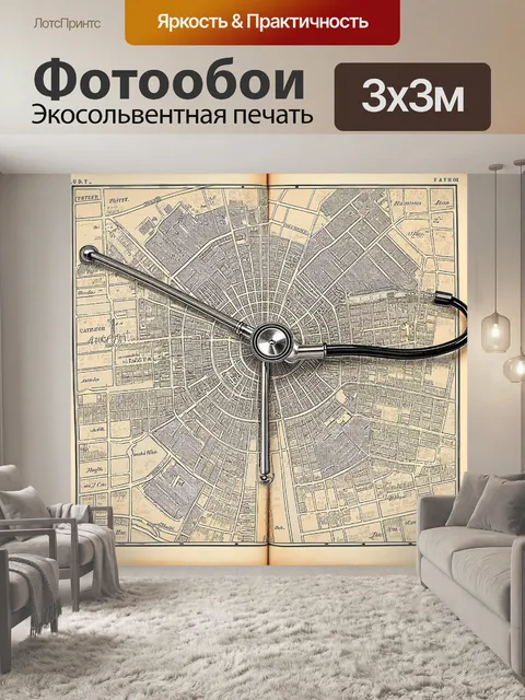 Фотообои стетоскоп, находящийся в центре старинной карты города, на которой отмечены знаменитые медицинские учреждения