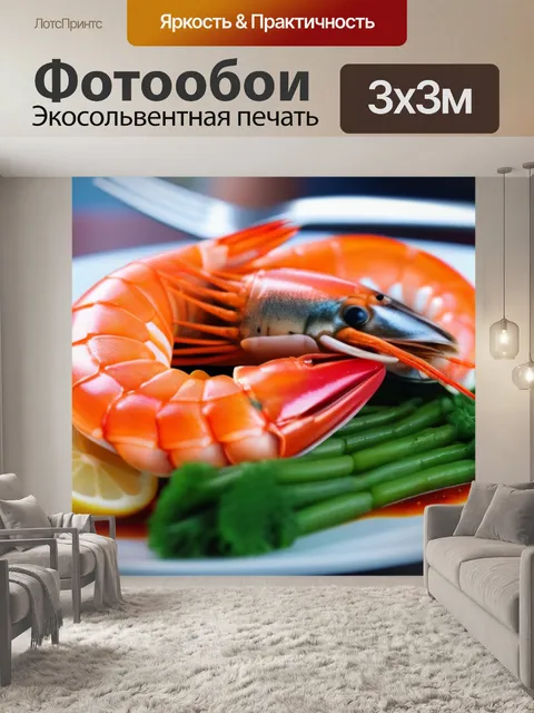 Фотообои вкусный блюдо из морепродуктов на столе