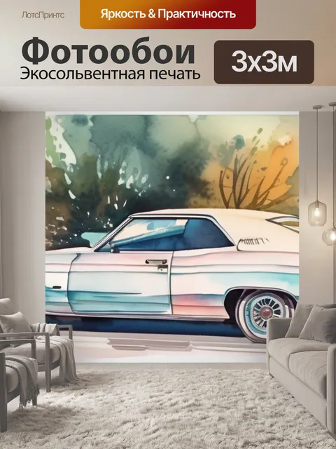 Фотообои машина крутых