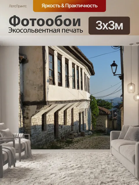 Фотообои Албания