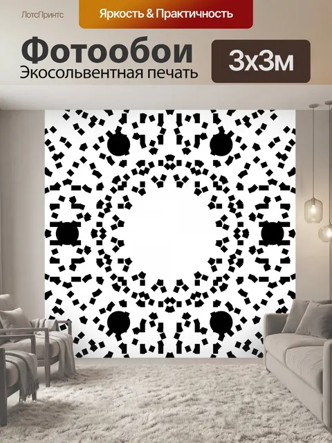 Фотообои черная рамка