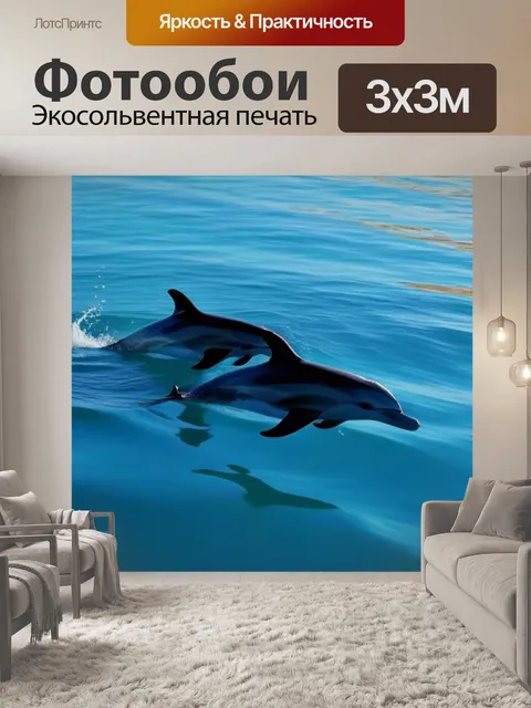 Фотообои вечернее море с дельфинами, отражающимися в воде
