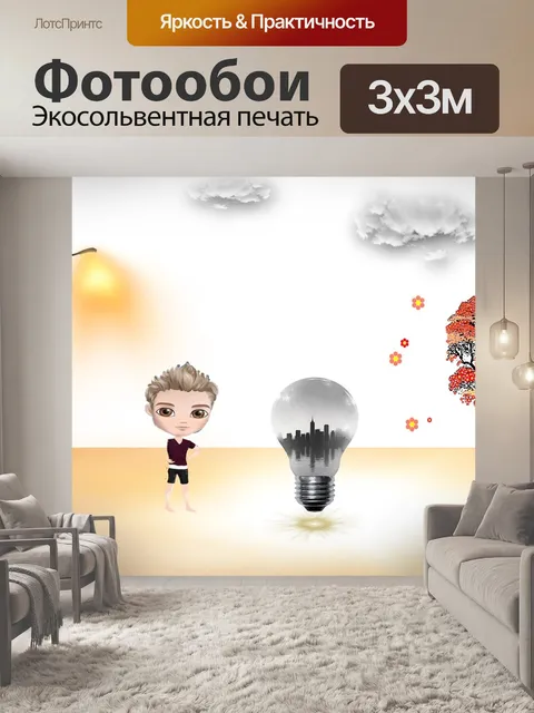 Фотообои Идея