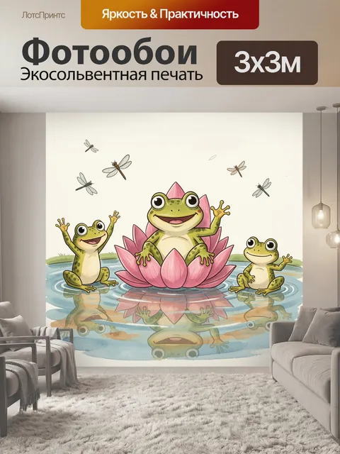 Фотообои Лягушки на кувшинке у пруда