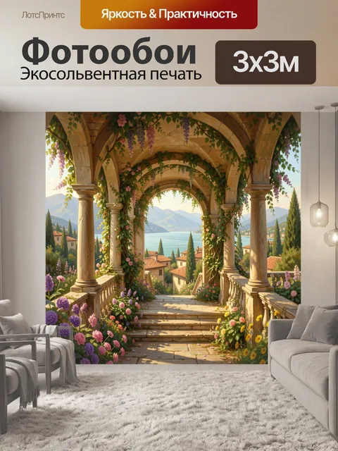 Фотообои Цветущая терраса у озера