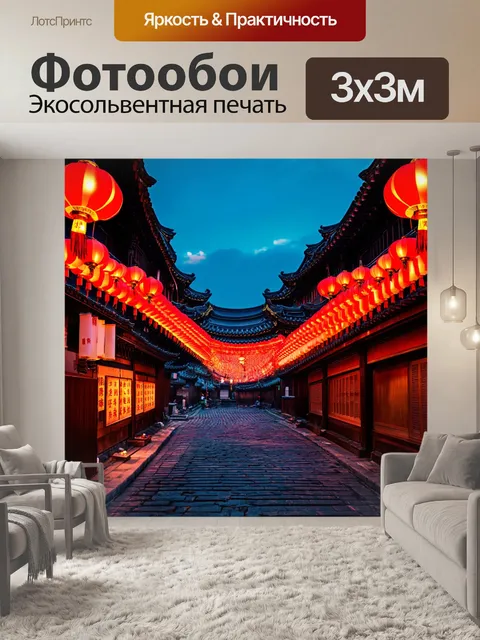 Фотообои китай: древний город с китайскими башнями, освещенными мягким свечением фонарей, созданными в вечернее время