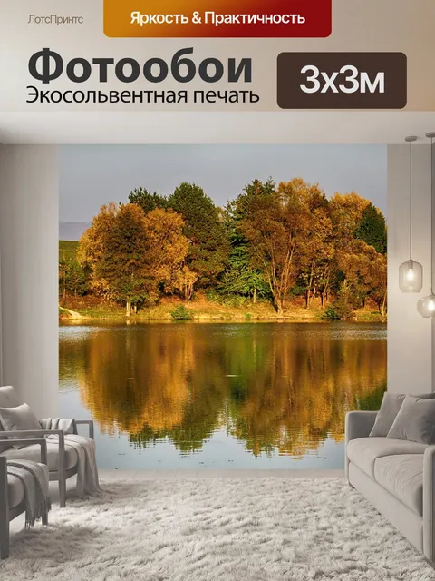 Фотообои Плотина