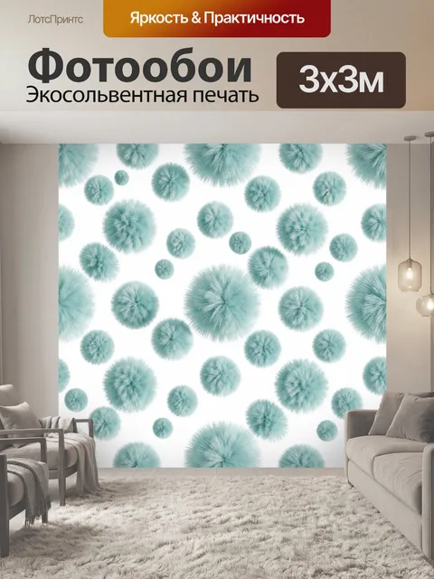 Фотообои Нежные бирюзовые помпоны