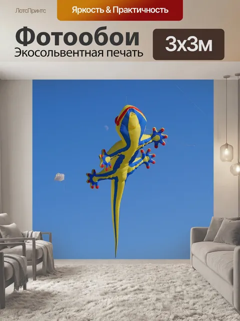 Фотообои Дракон