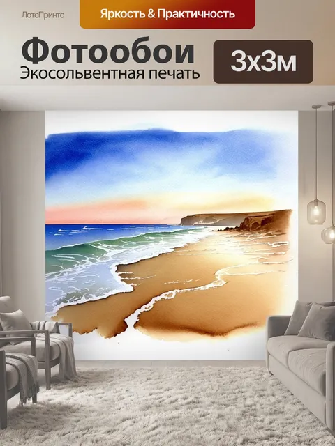 Фотообои мягкий закат освещает морской берег с золотистым песком