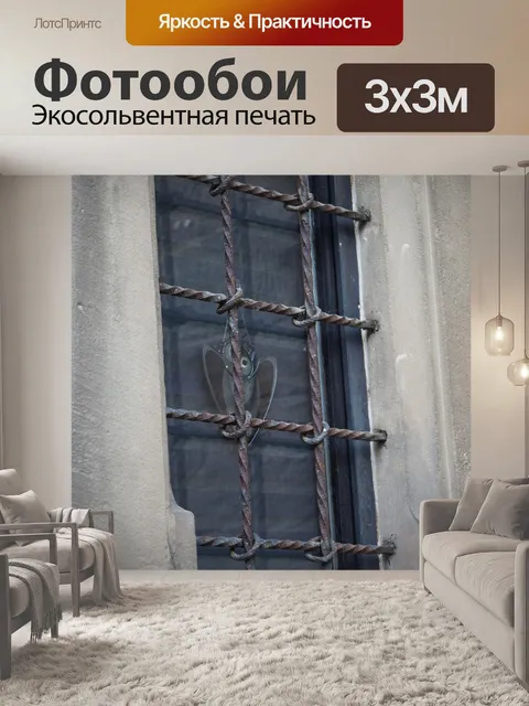 Фотообои Окно