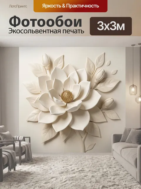 Фотообои Белая магнолия с бутонами