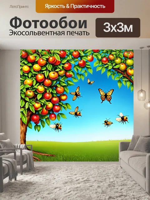 Фотообои природа в стиле вектор