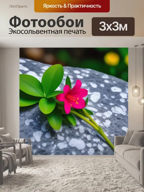 Фотообои цветы, обнимающие камень