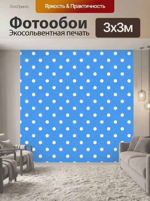Фотообои Синий фон Polka Dot