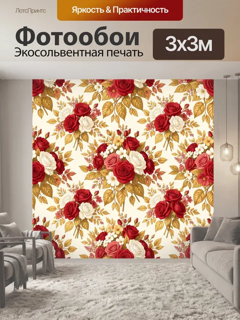 Фотообои Бордовые розы и золотые листья