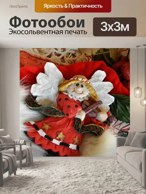 Фотообои Рождественский ангел - 2