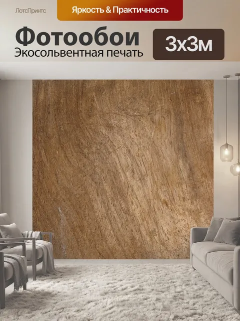 Фотообои поверхность старого потертого дерева