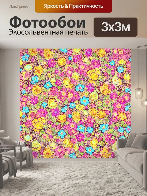 Фотообои цветы в стиле мозаика, забавные и яркие мультяшные цветы для детской комнаты, добавляющие радость в интерьер