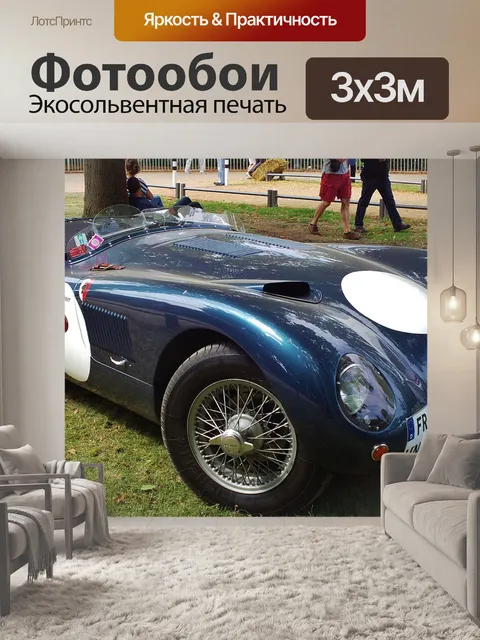 Фотообои Ягуар