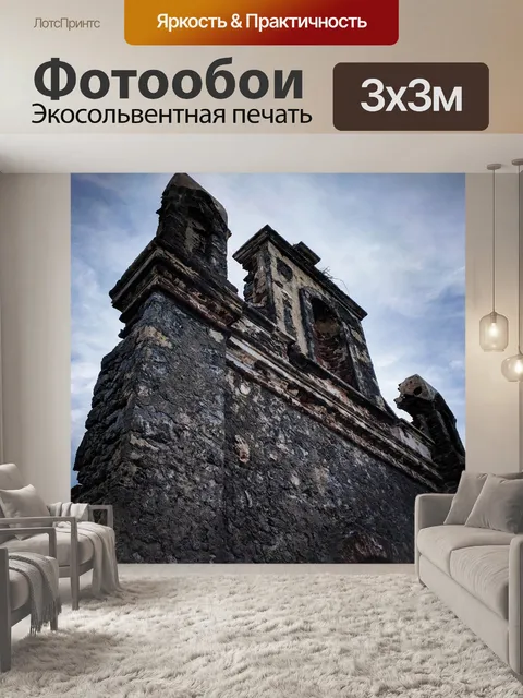 Фотообои Дануш коди