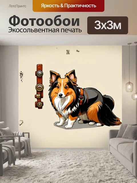 Фотообои графический рисунок шелти в стиле стимпанк