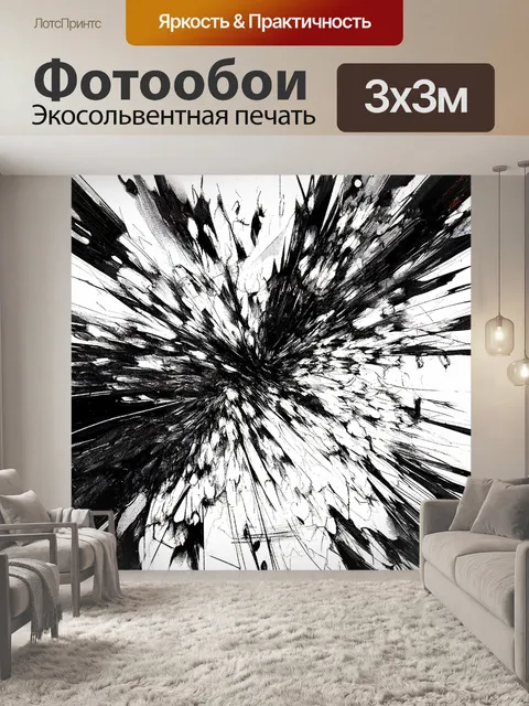 Фотообои абстракция в стиле аналитический рисунок, сочетание черно-белых контрастов с выделением ярких акцентов цвета