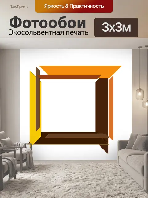 Фотообои кадр изображения