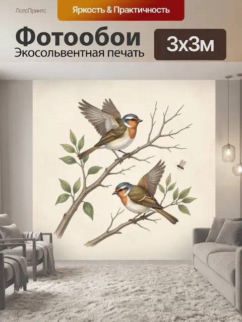 Фотообои Две птицы на ветках