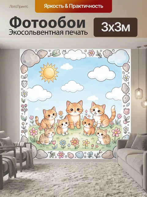 Фотообои Рыжие котята среди цветов