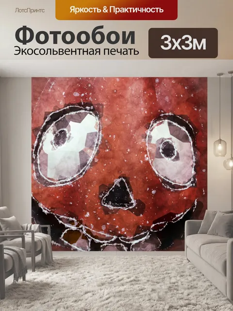 Фотообои Эскизный Джек-о-фонарь