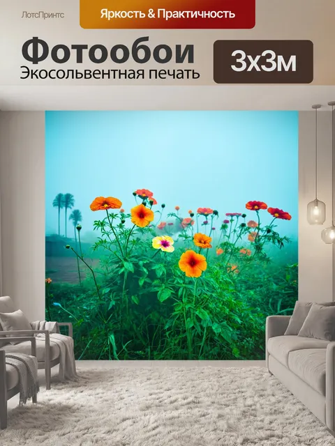 Фотообои туман в стиле двойная экспозиция, с экзотическими цветами, пробивающимися сквозь туман