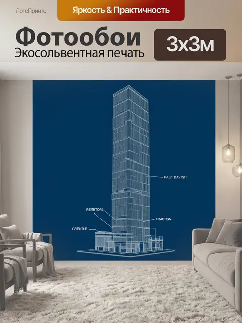 Фотообои нарисуйте детали современного архитектурного дизайна