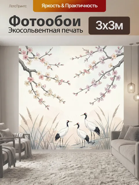 Фотообои Журавли и цветущие ветви сакуры
